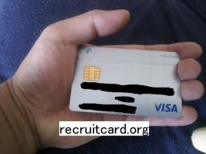 リクルートカード