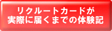 体験記ボタン